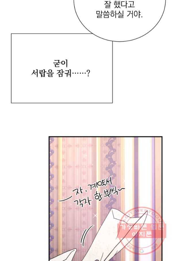 레이디 베이비 142화 7