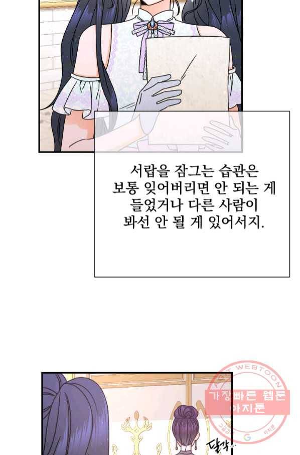 레이디 베이비 142화 9