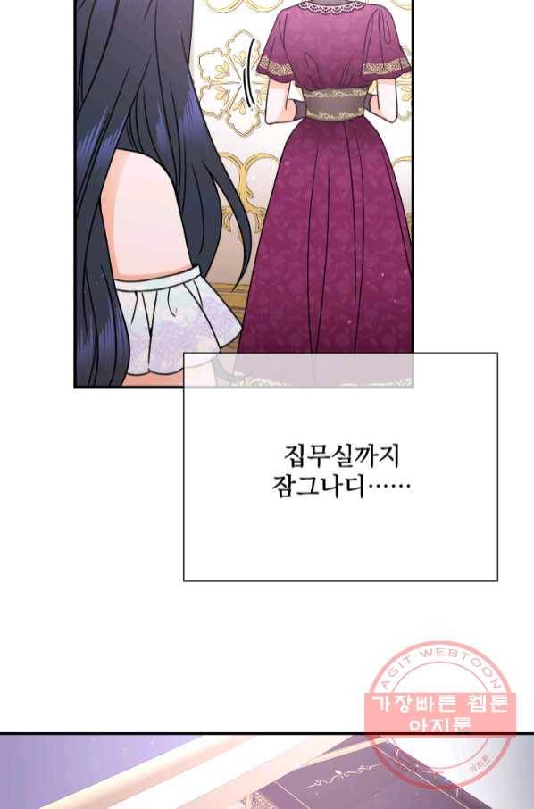 레이디 베이비 142화 10