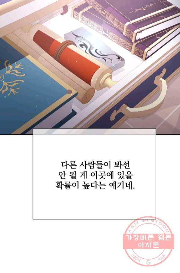 레이디 베이비 142화 11