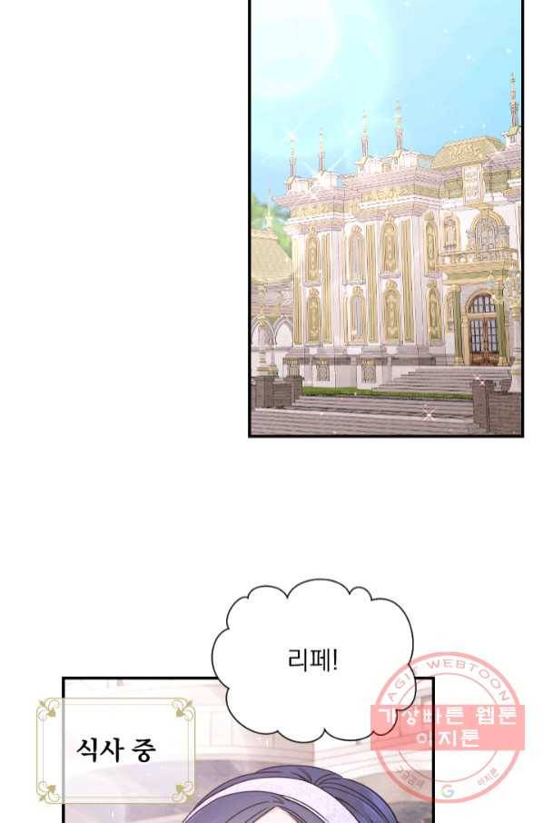 레이디 베이비 142화 14