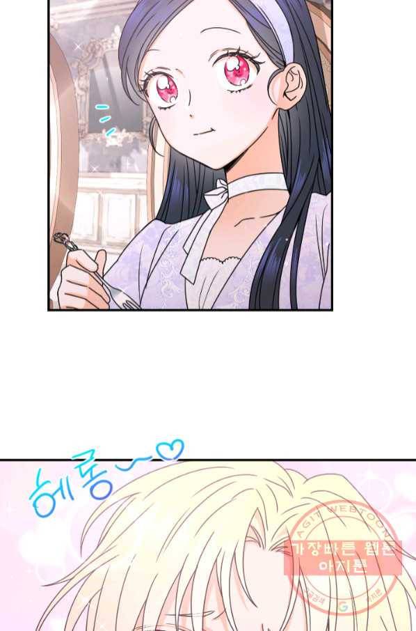 레이디 베이비 142화 15