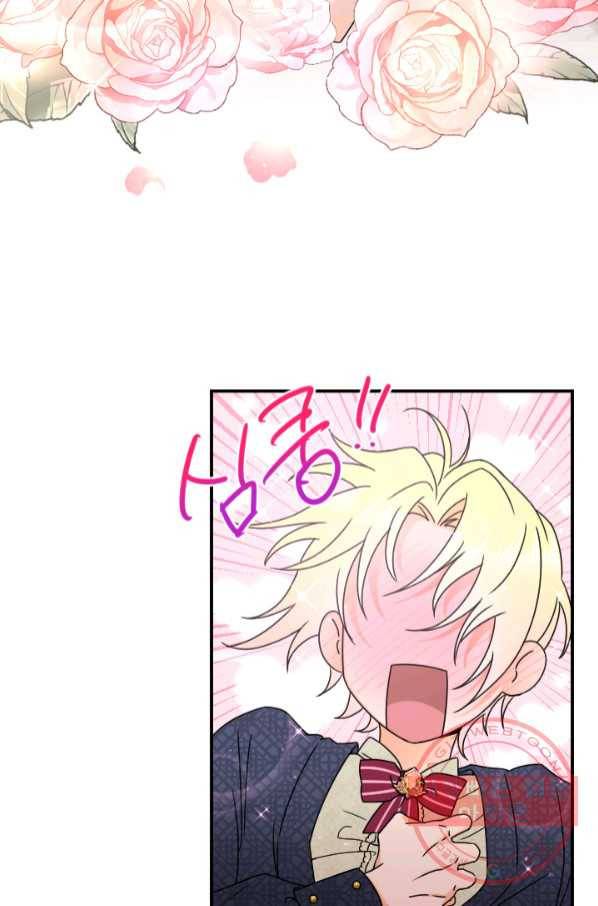 레이디 베이비 142화 19