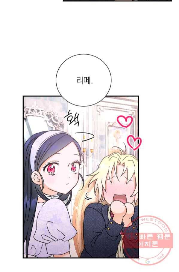레이디 베이비 142화 20
