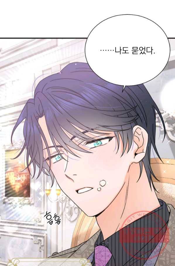 레이디 베이비 142화 21