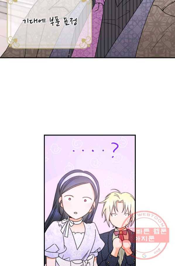 레이디 베이비 142화 22
