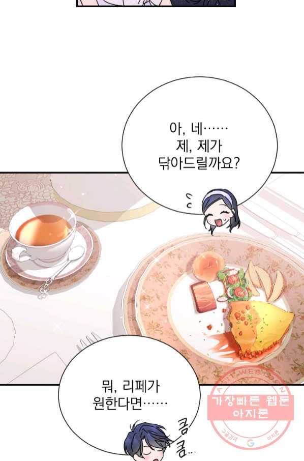레이디 베이비 142화 23