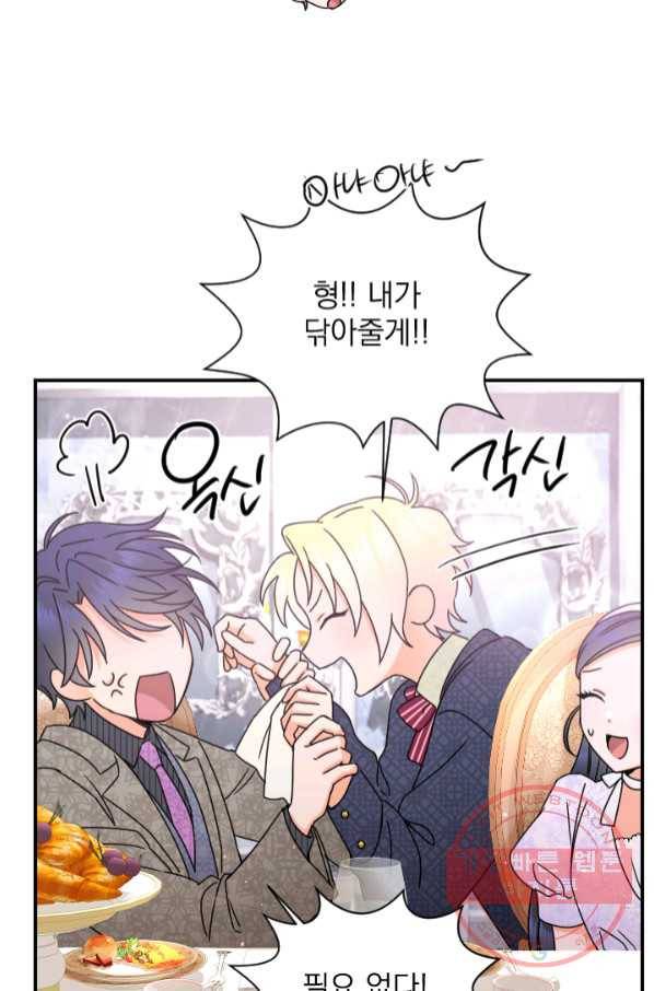 레이디 베이비 142화 24