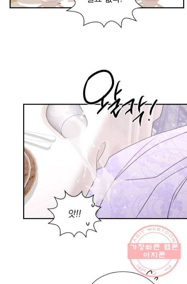 레이디 베이비 142화 25