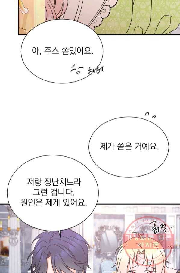 레이디 베이비 142화 28