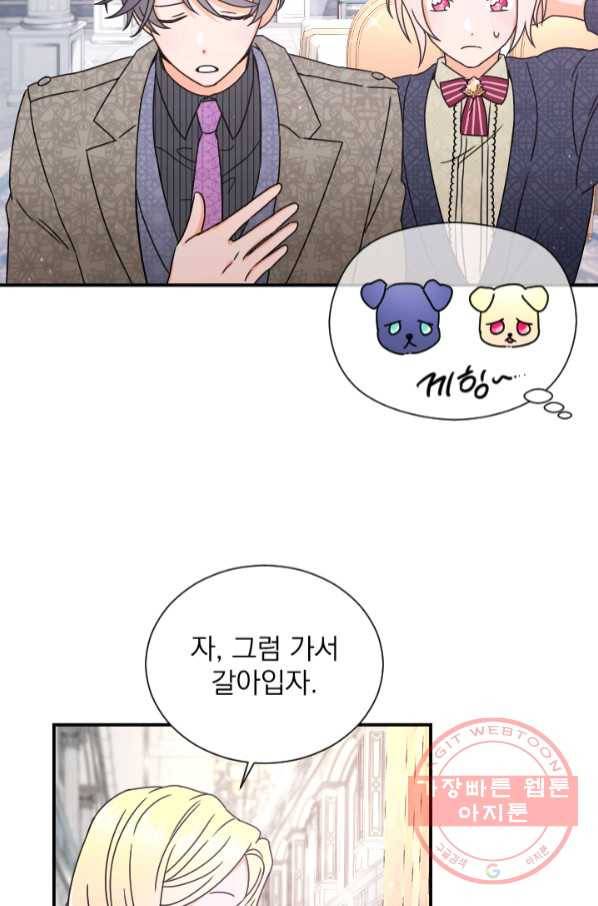 레이디 베이비 142화 29