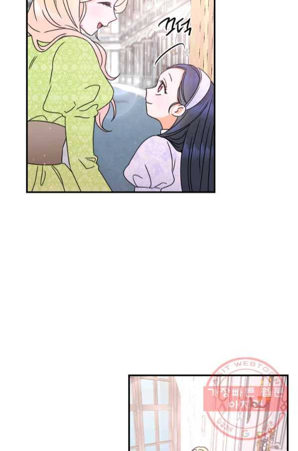 레이디 베이비 142화 30