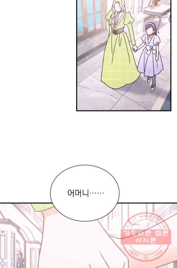 레이디 베이비 142화 31