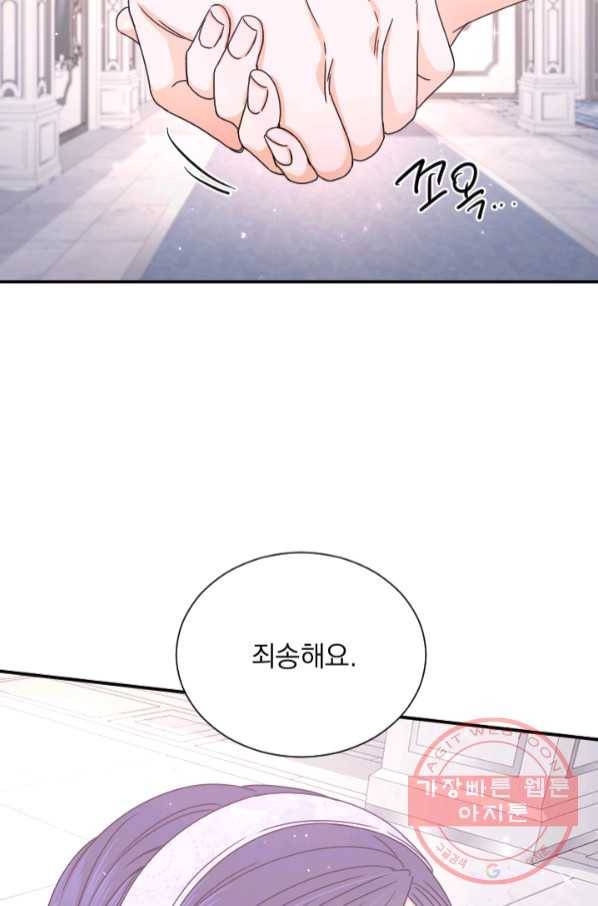 레이디 베이비 142화 32