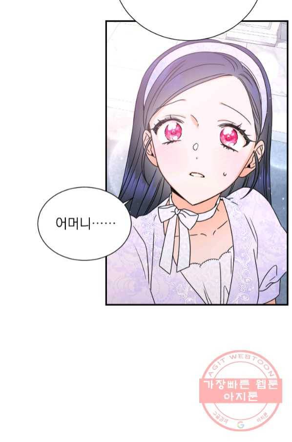 레이디 베이비 142화 35