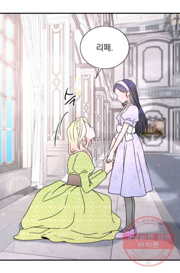 레이디 베이비 142화 36