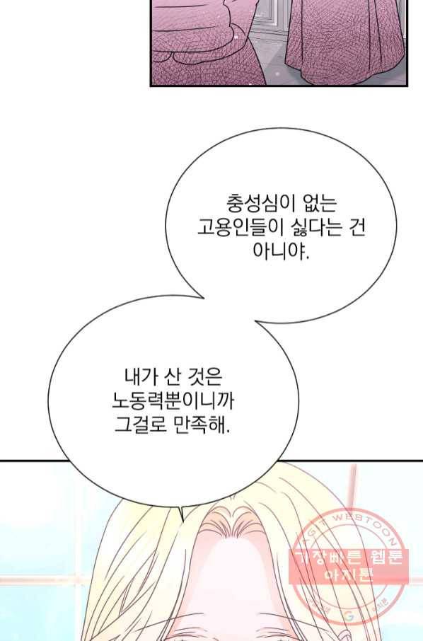 레이디 베이비 142화 38