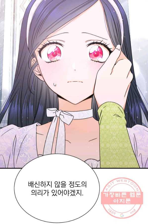 레이디 베이비 142화 40