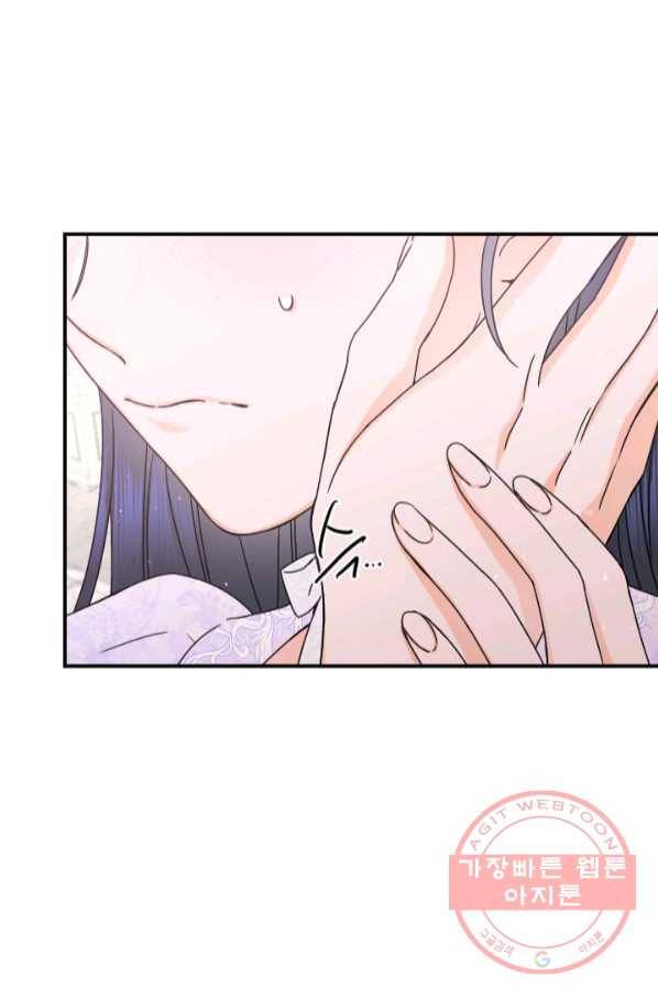 레이디 베이비 142화 41