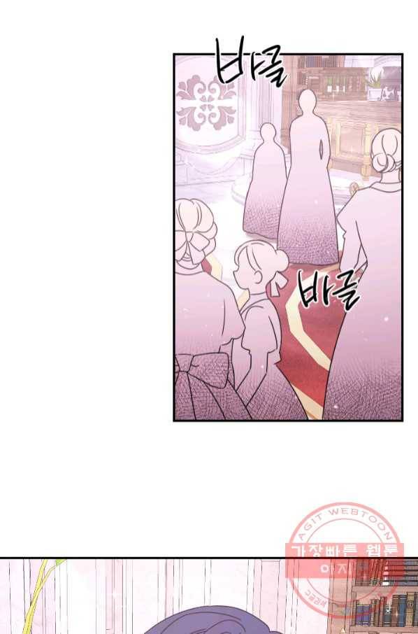 레이디 베이비 142화 43
