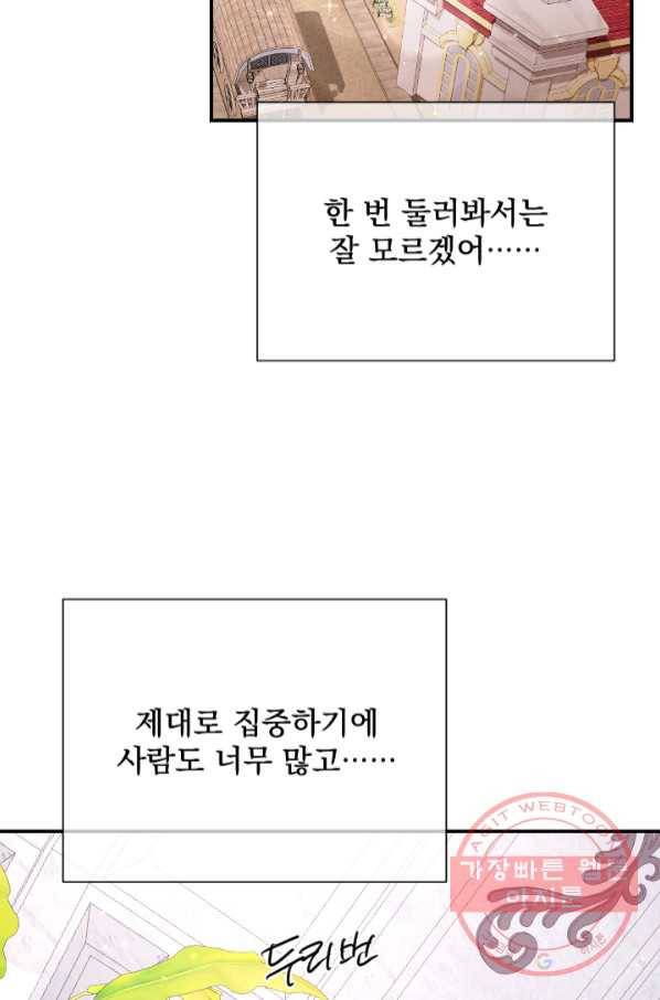 레이디 베이비 142화 46