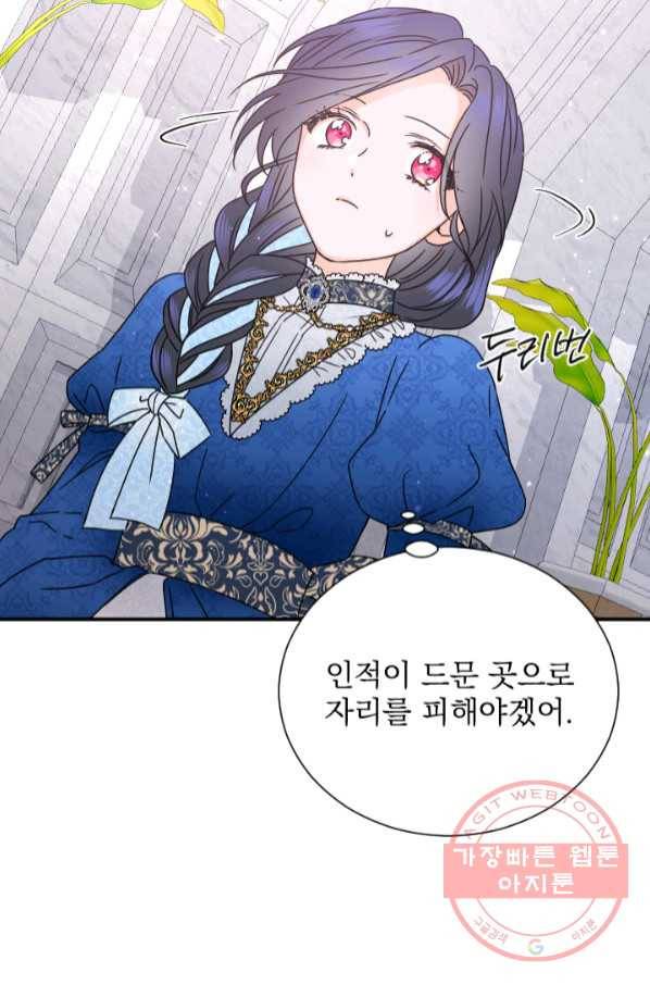 레이디 베이비 142화 47