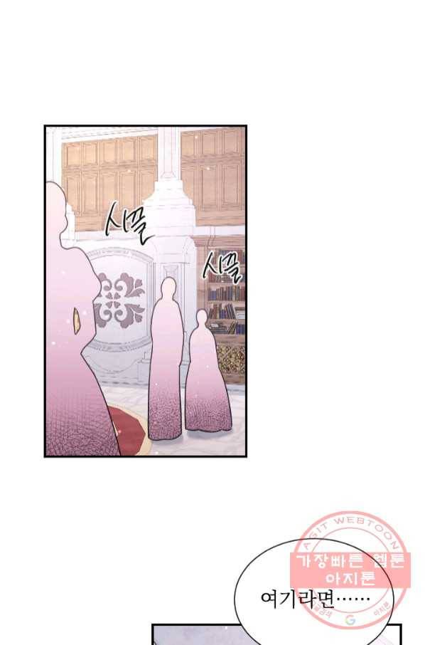 레이디 베이비 142화 48