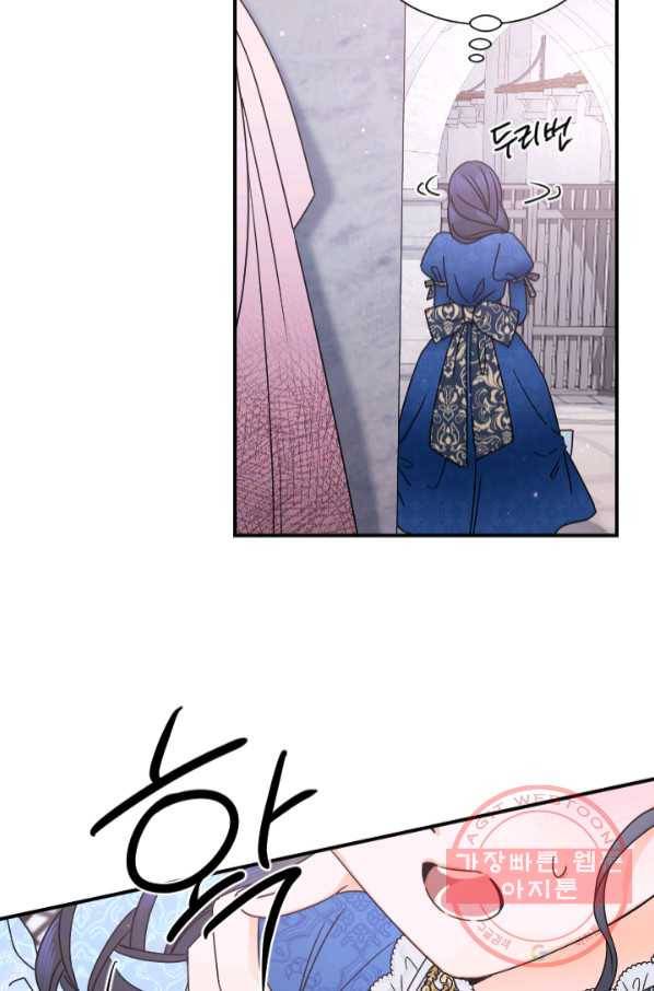 레이디 베이비 142화 49