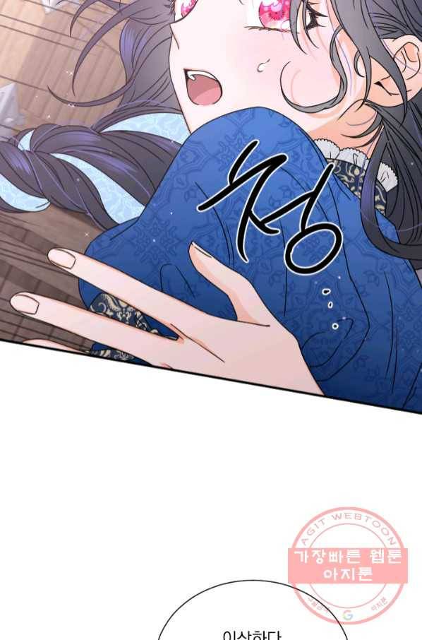 레이디 베이비 142화 51