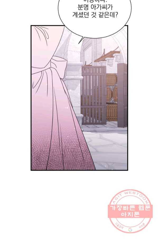 레이디 베이비 142화 52