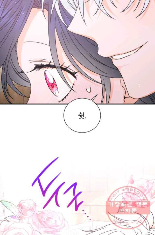 레이디 베이비 142화 55