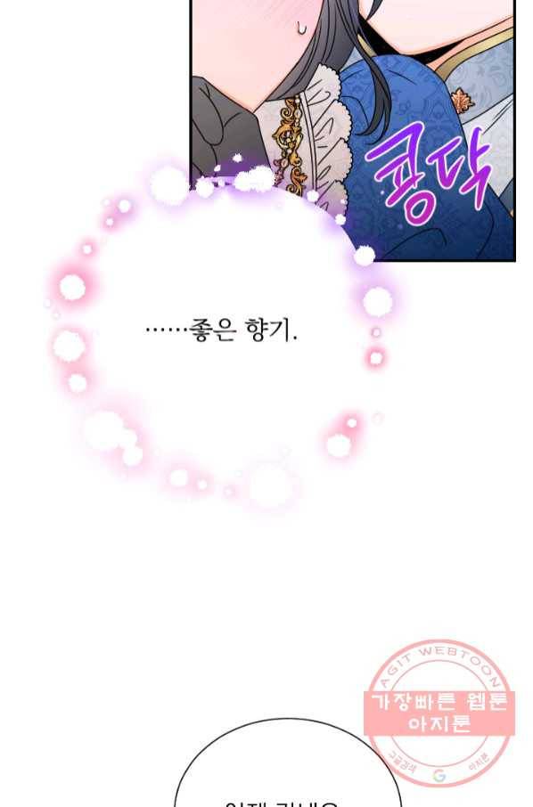 레이디 베이비 142화 58