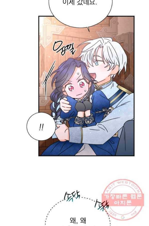레이디 베이비 142화 59