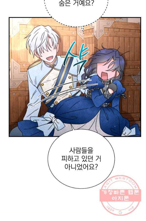 레이디 베이비 142화 60