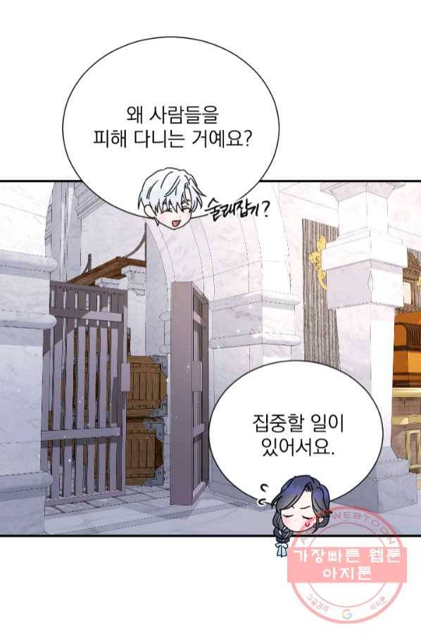 레이디 베이비 142화 61