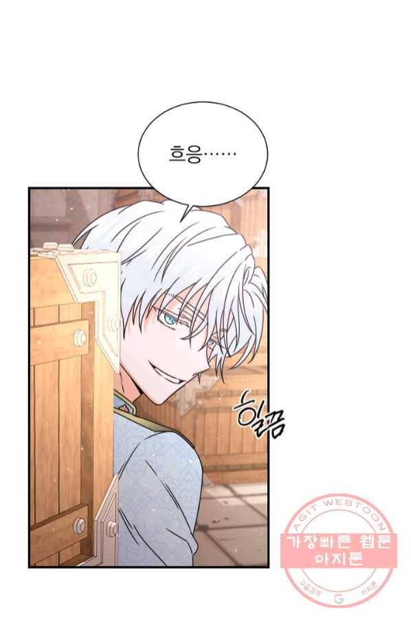 레이디 베이비 142화 62