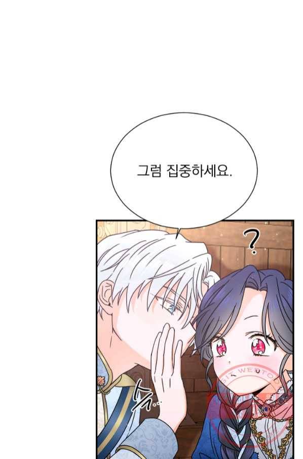 레이디 베이비 142화 63