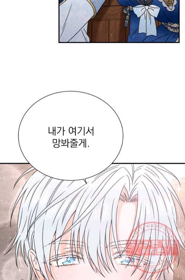 레이디 베이비 142화 64