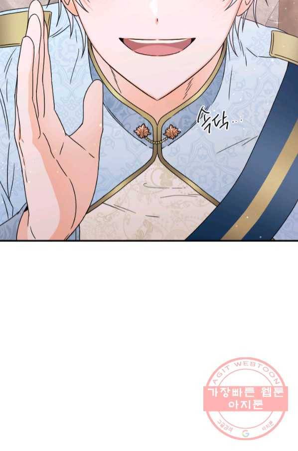 레이디 베이비 142화 65