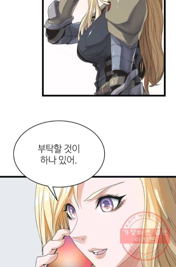 무패의 랭커 35화 7