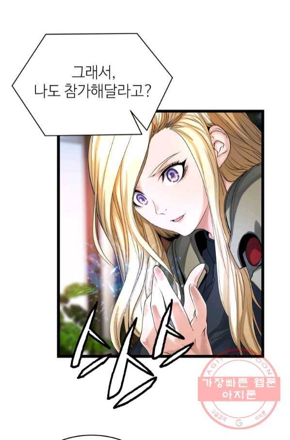 무패의 랭커 35화 10