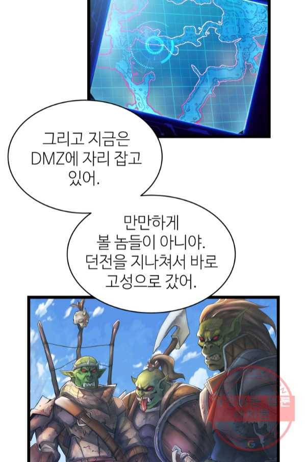무패의 랭커 35화 12