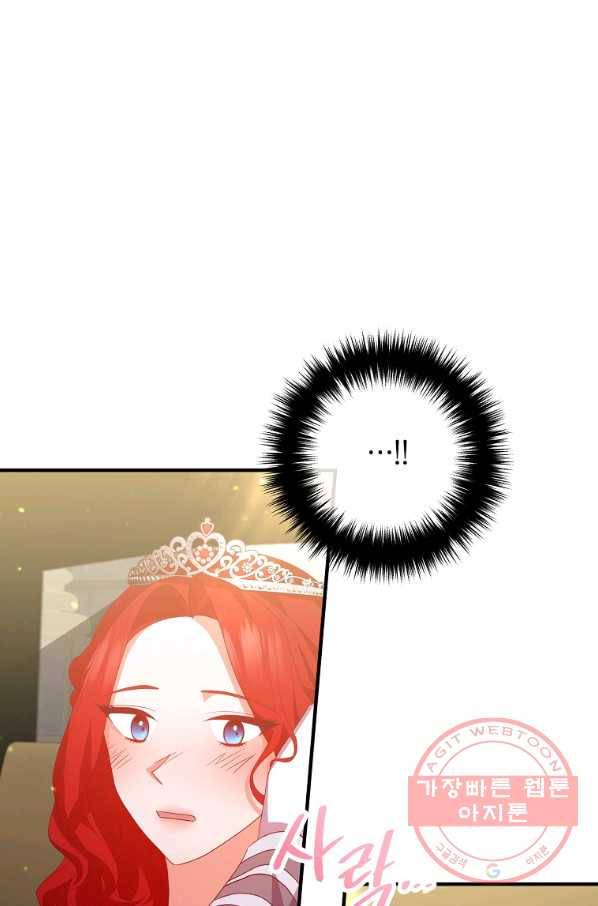 이혼해주세요,남편님! 44화 3