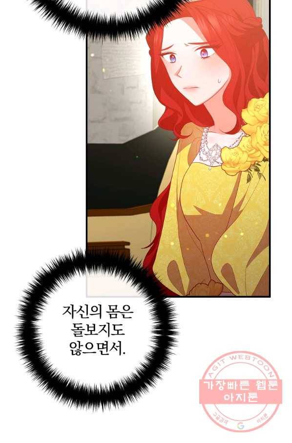 이혼해주세요,남편님! 44화 12