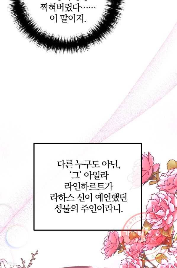 이혼해주세요,남편님! 44화 21