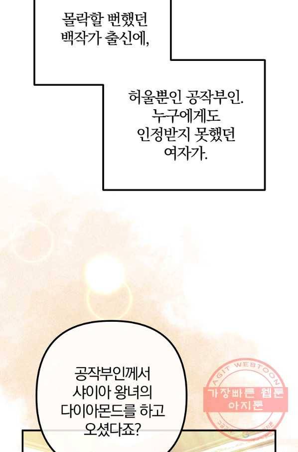 이혼해주세요,남편님! 44화 23