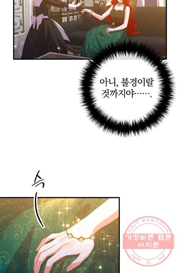 이혼해주세요,남편님! 44화 30