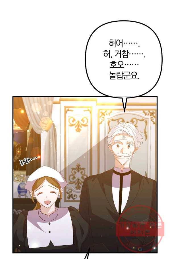이혼해주세요,남편님! 44화 34