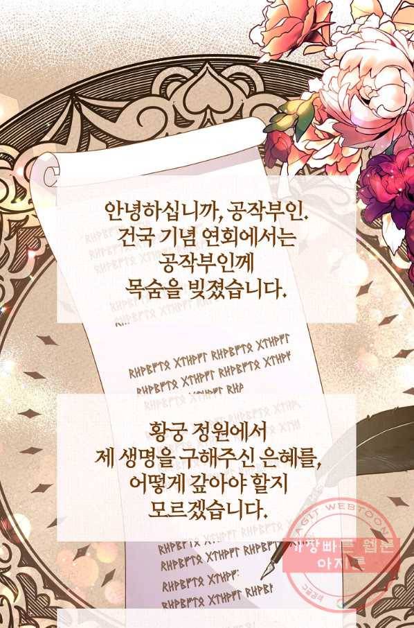 이혼해주세요,남편님! 44화 48