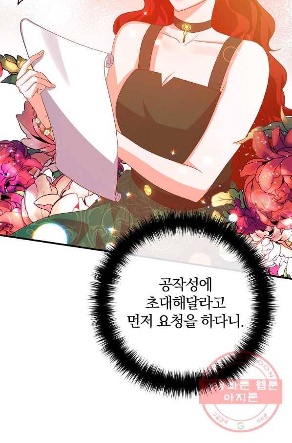 이혼해주세요,남편님! 44화 50